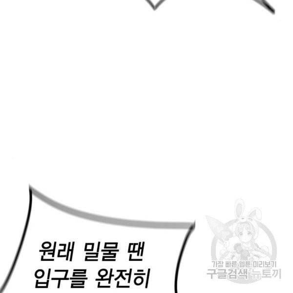 정글쥬스 42화 140