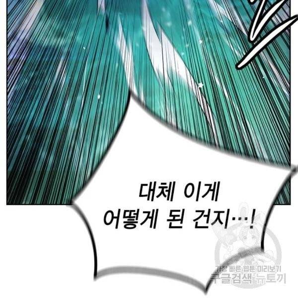정글쥬스 42화 142
