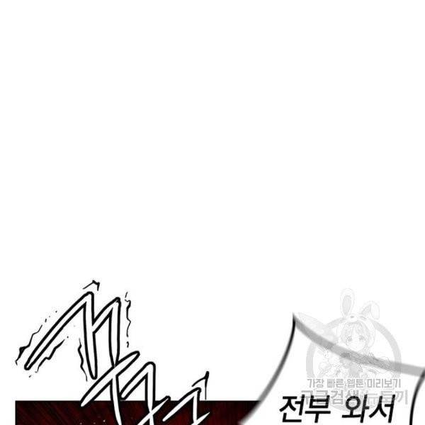 정글쥬스 42화 143