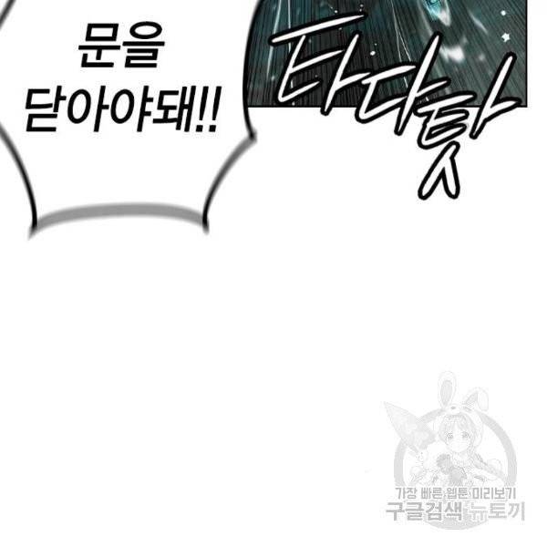 정글쥬스 42화 145