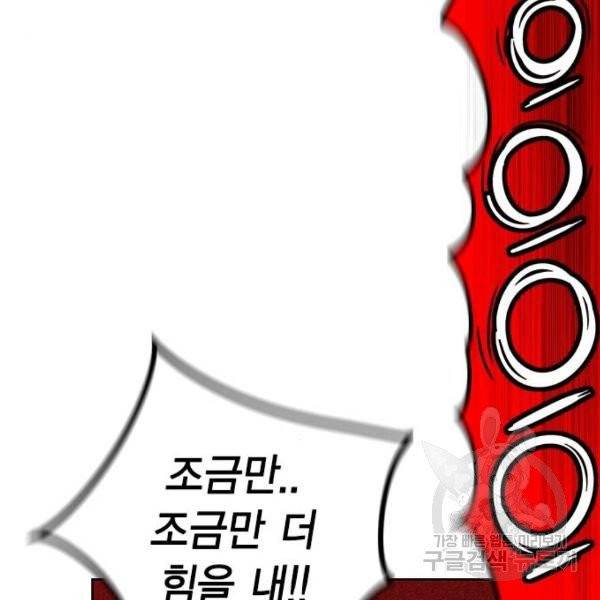 정글쥬스 42화 148