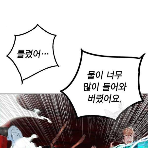 정글쥬스 42화 154