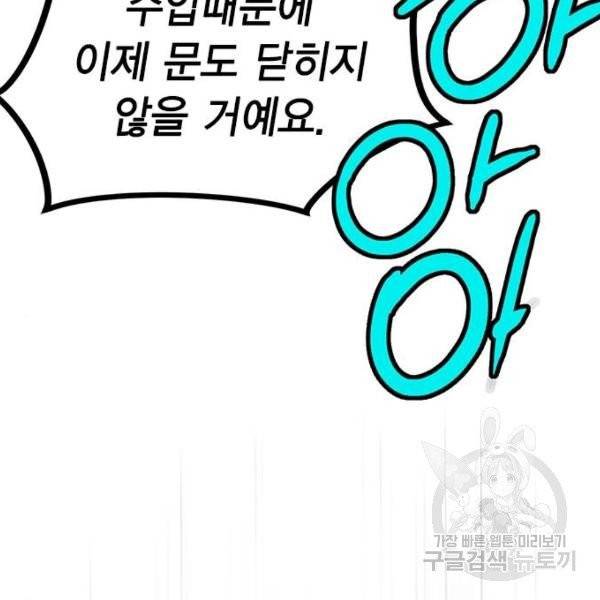 정글쥬스 42화 156