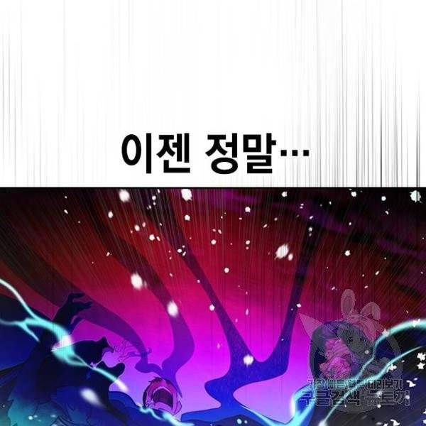 정글쥬스 42화 157