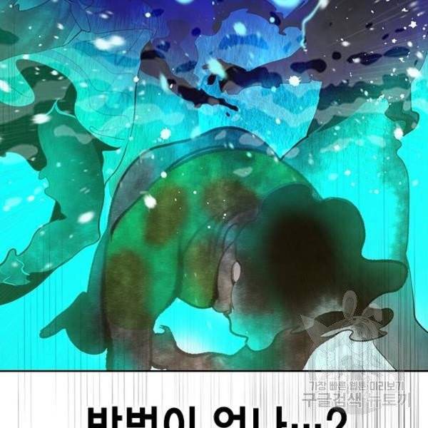 정글쥬스 42화 158