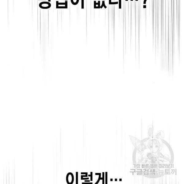 정글쥬스 42화 159