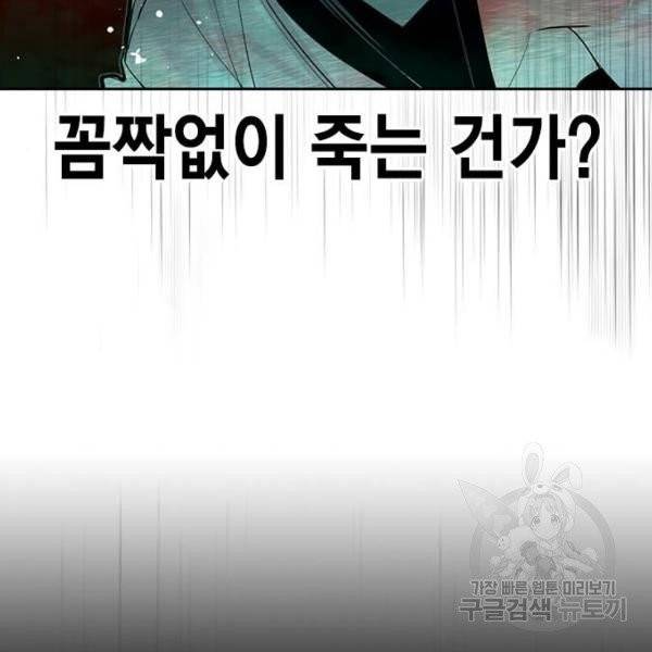 정글쥬스 42화 161