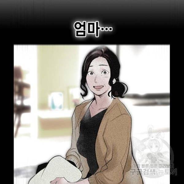 정글쥬스 42화 162