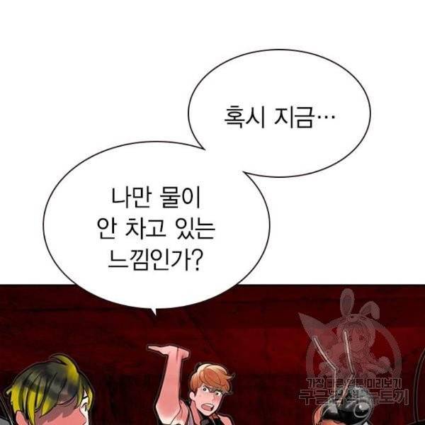 정글쥬스 42화 169