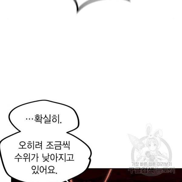정글쥬스 42화 171
