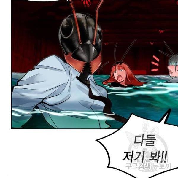 정글쥬스 42화 172