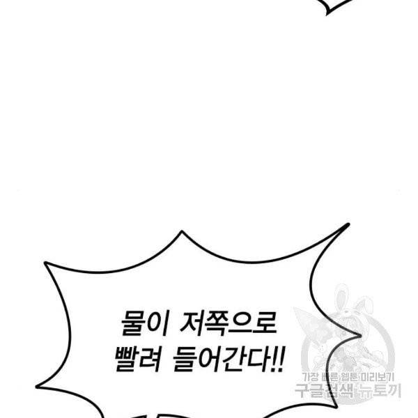 정글쥬스 42화 173