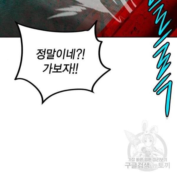 정글쥬스 42화 175