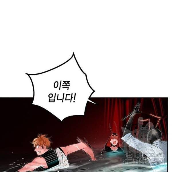 정글쥬스 42화 176