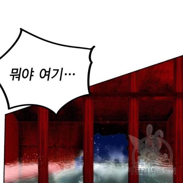 정글쥬스 42화 178