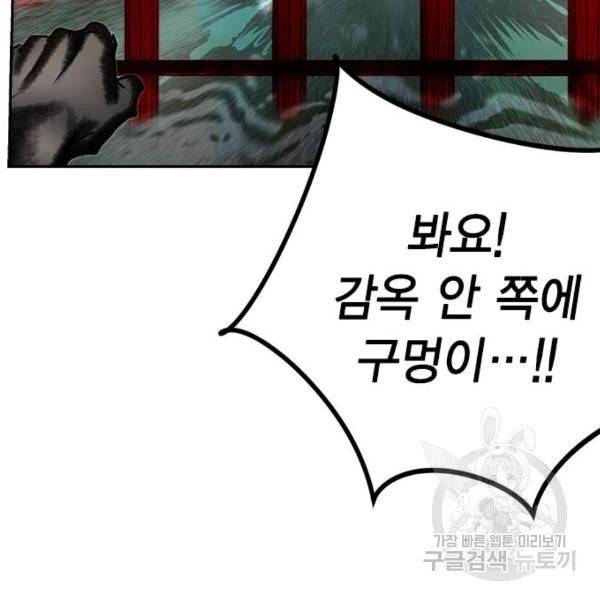 정글쥬스 42화 179