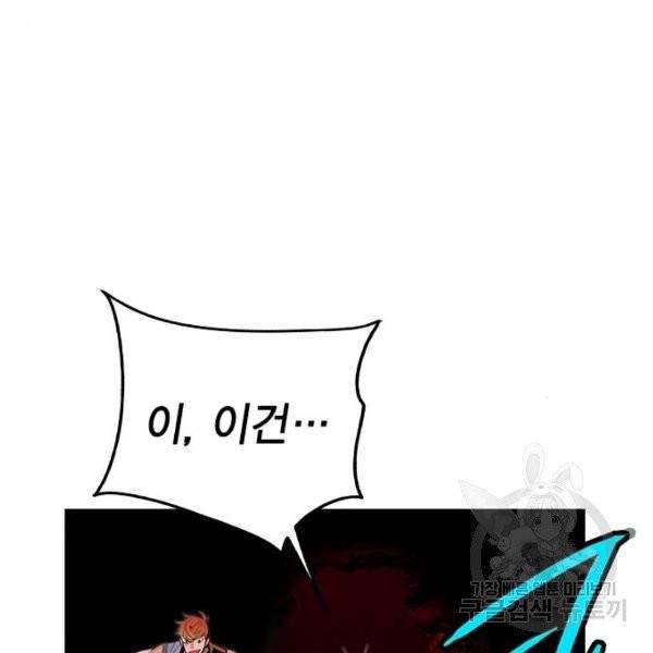 정글쥬스 42화 180