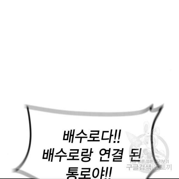정글쥬스 42화 182