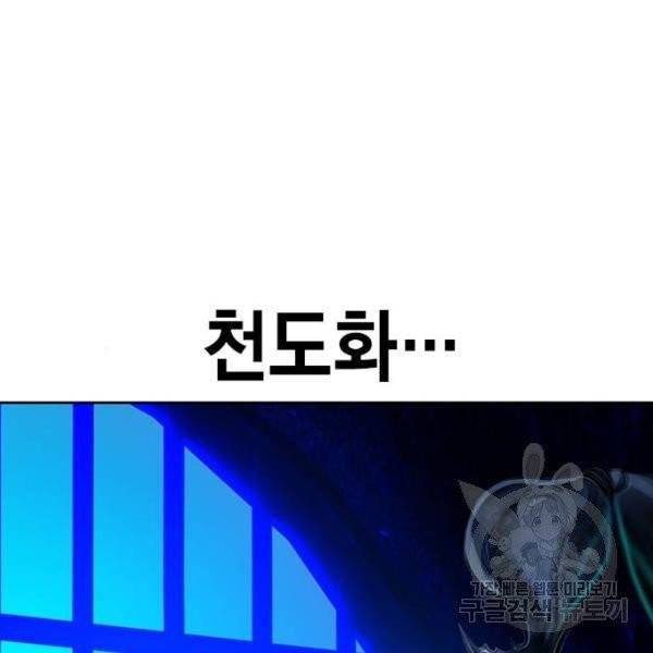 정글쥬스 42화 190