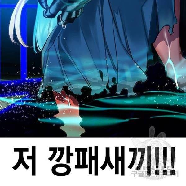 정글쥬스 42화 192