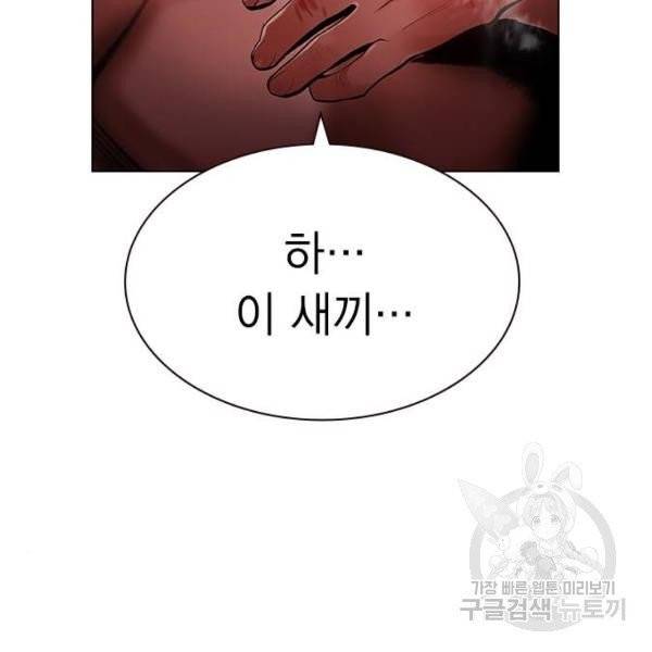 정글쥬스 42화 198
