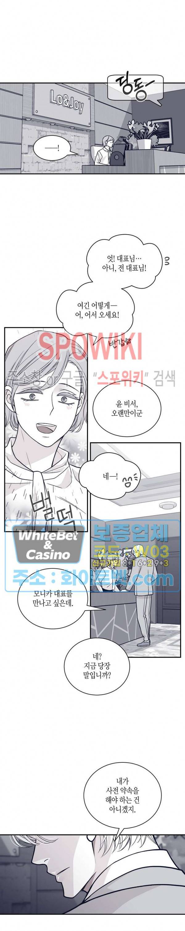골드 그레이 (Gold gray) 104화 2