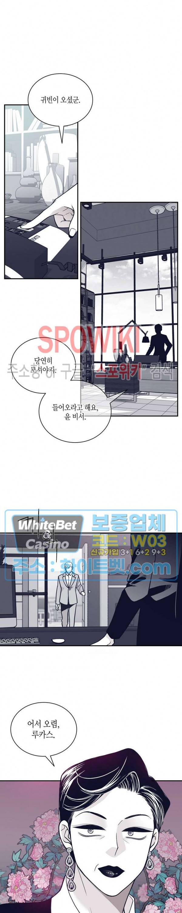 골드 그레이 (Gold gray) 104화 3