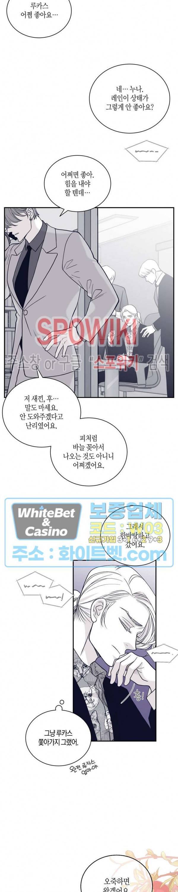 골드 그레이 (Gold gray) 104화 5