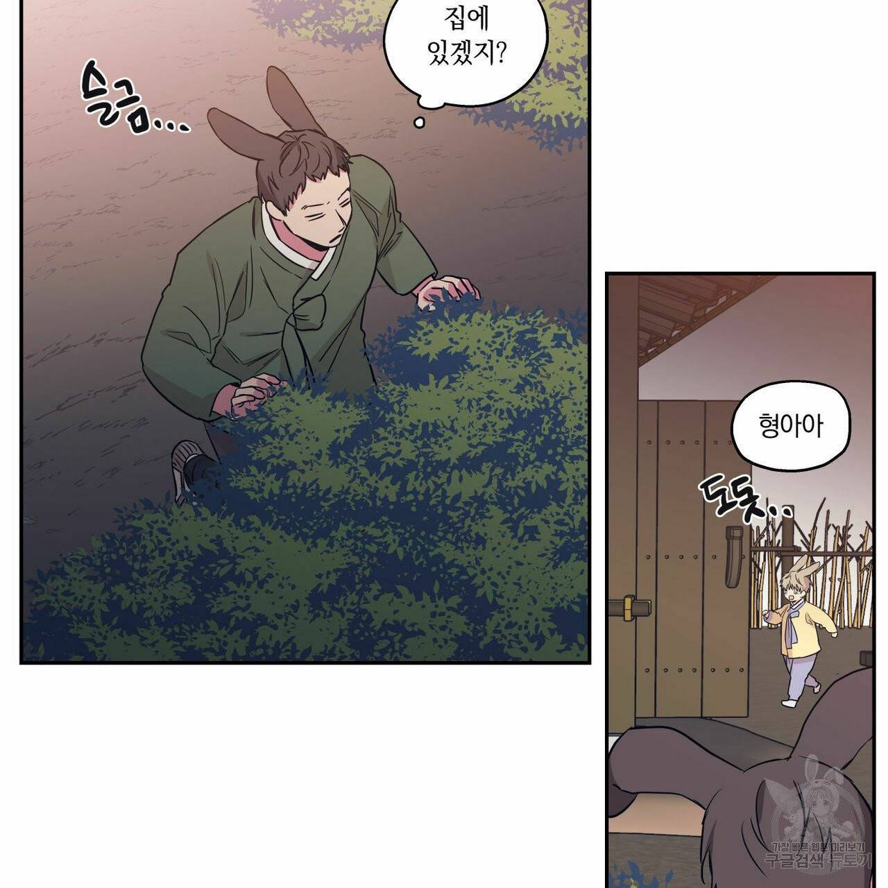 연애제한구역 특별 외전 12화 3