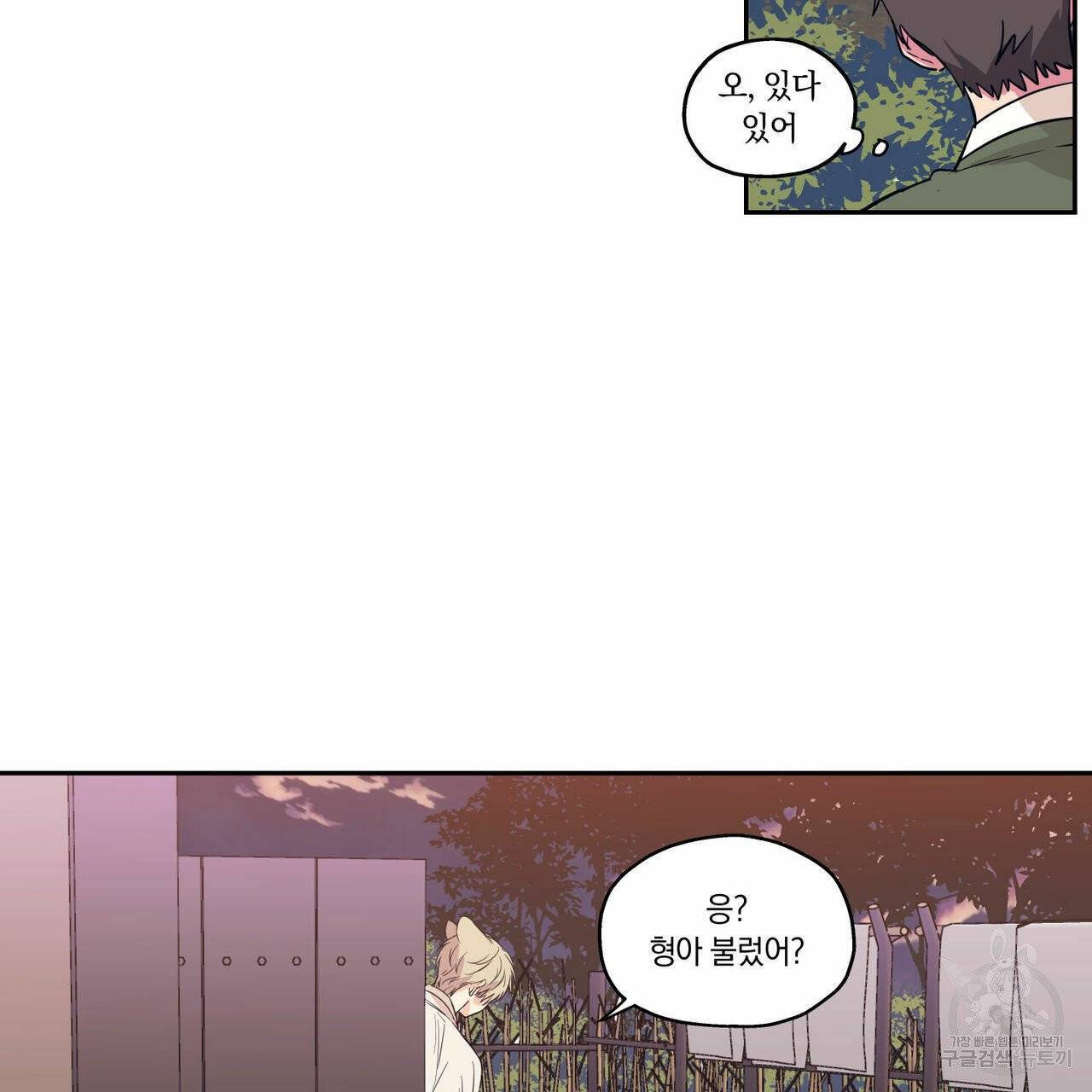 연애제한구역 특별 외전 12화 4