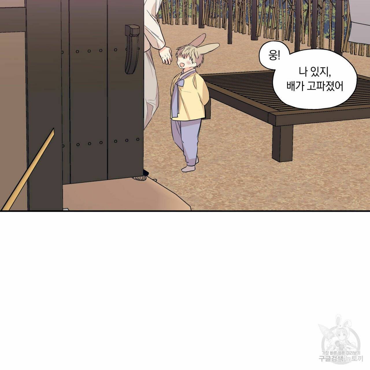 연애제한구역 특별 외전 12화 5