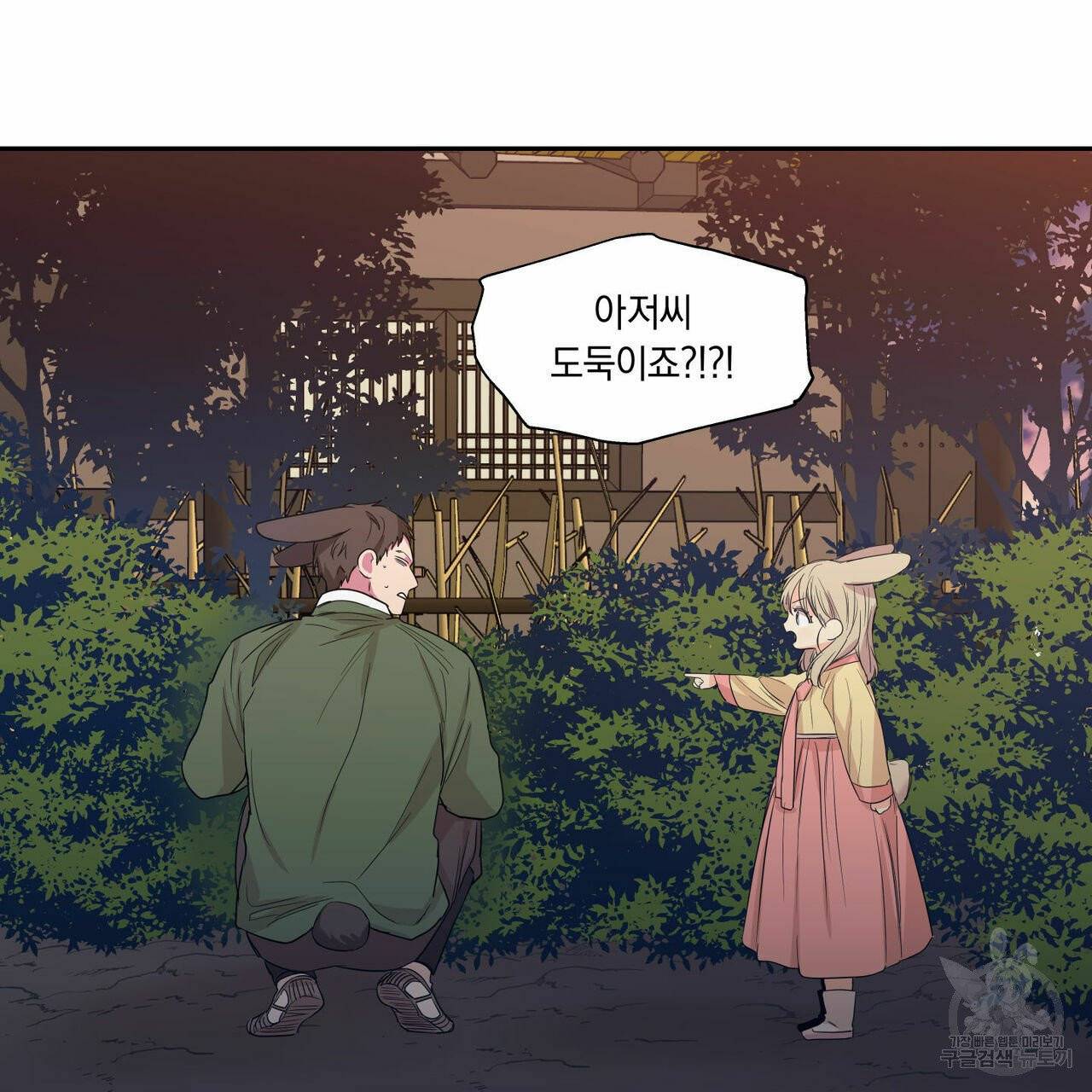 연애제한구역 특별 외전 12화 10