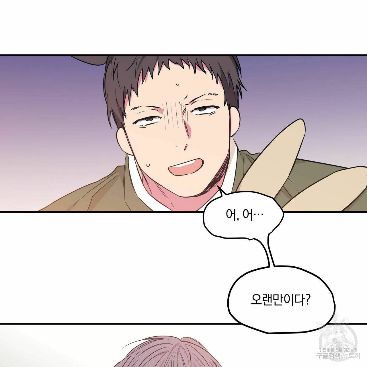 연애제한구역 특별 외전 12화 14