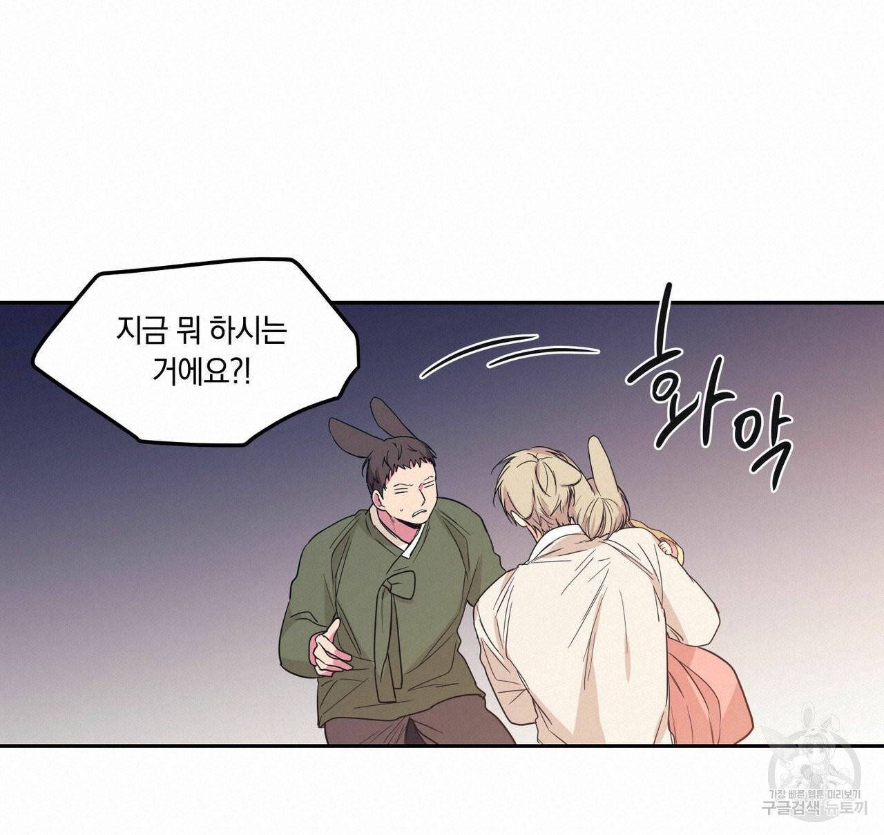 연애제한구역 특별 외전 12화 16