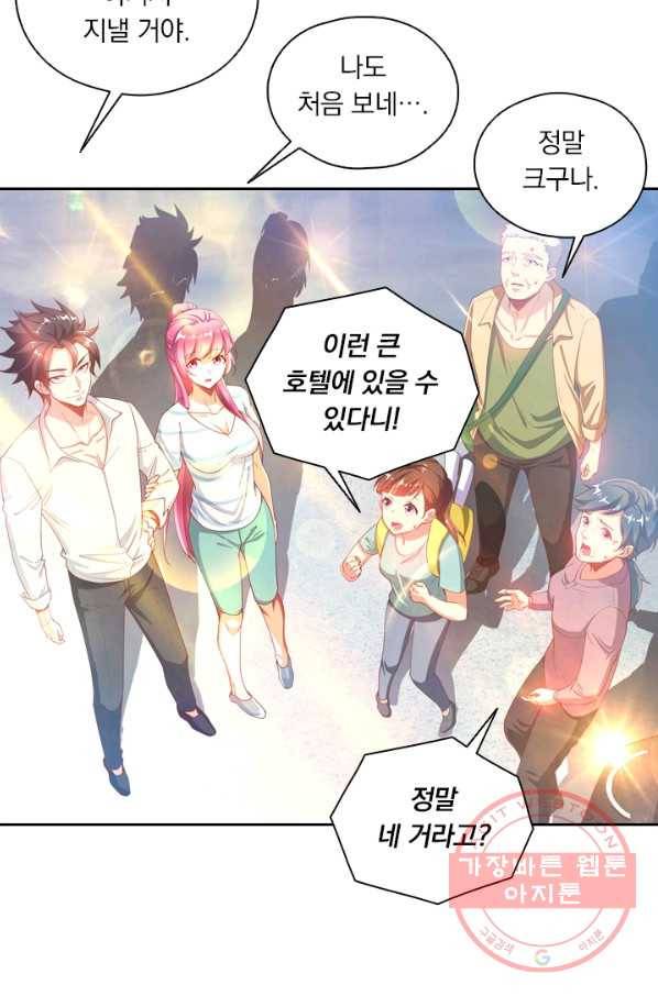 수상한 단톡방 86화 2
