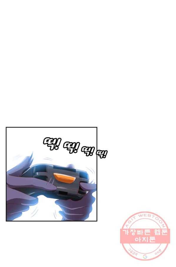 수상한 단톡방 86화 6