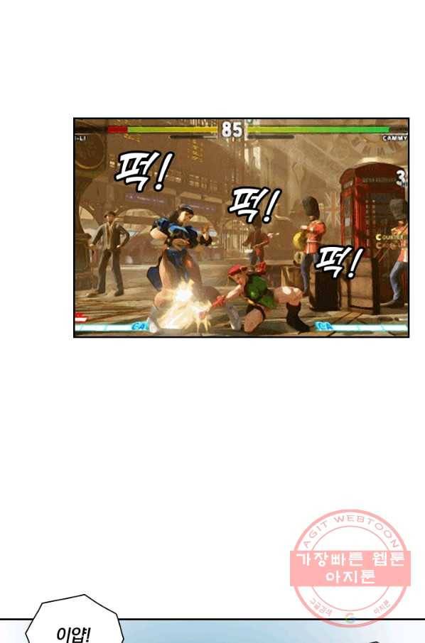 수상한 단톡방 86화 7