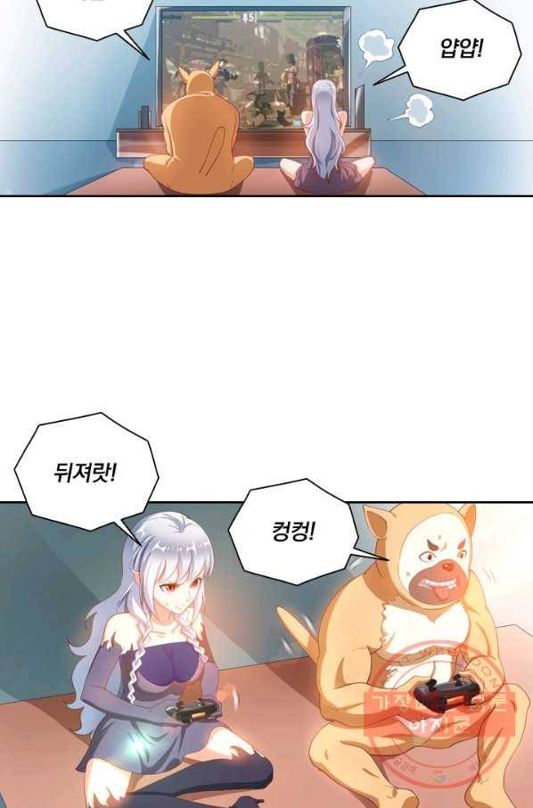 수상한 단톡방 86화 8