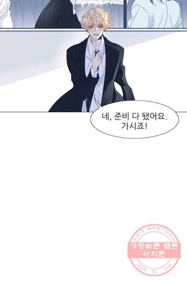 천면남친 99화 5