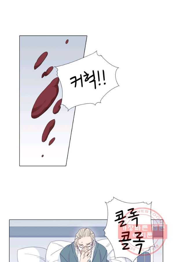 천면남친 99화 6