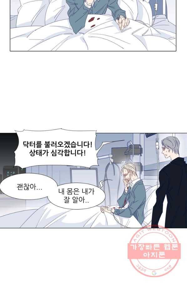 천면남친 99화 7