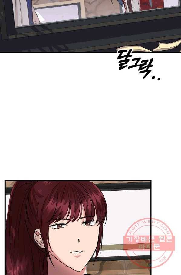 신데렐라는 내가 아니었다 9화 3
