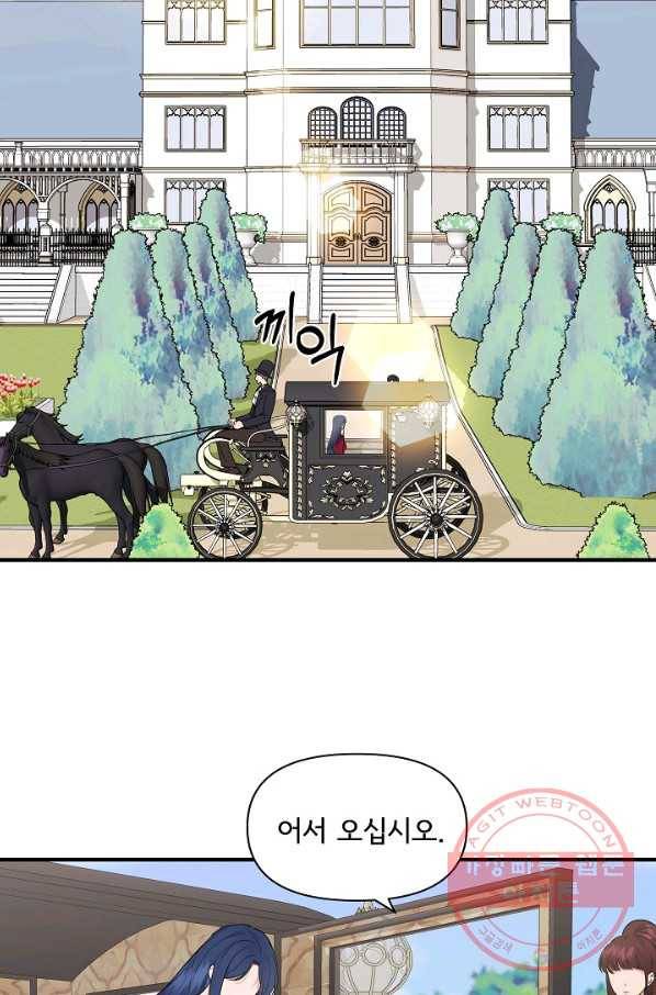 신데렐라는 내가 아니었다 9화 6