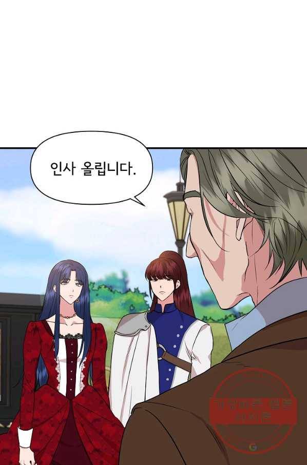 신데렐라는 내가 아니었다 9화 9