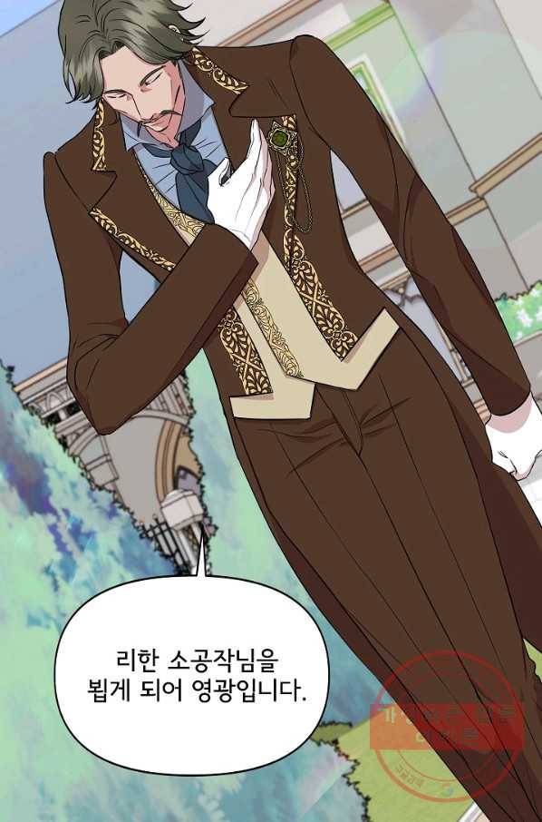 신데렐라는 내가 아니었다 9화 11