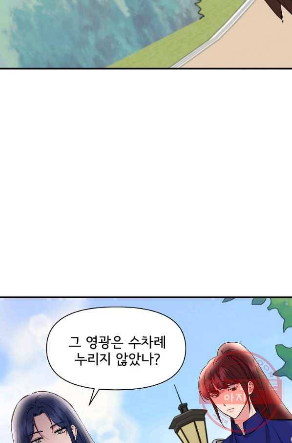 신데렐라는 내가 아니었다 9화 12