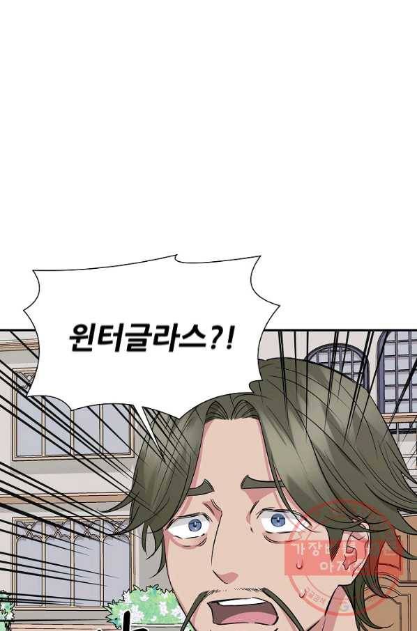 신데렐라는 내가 아니었다 9화 17