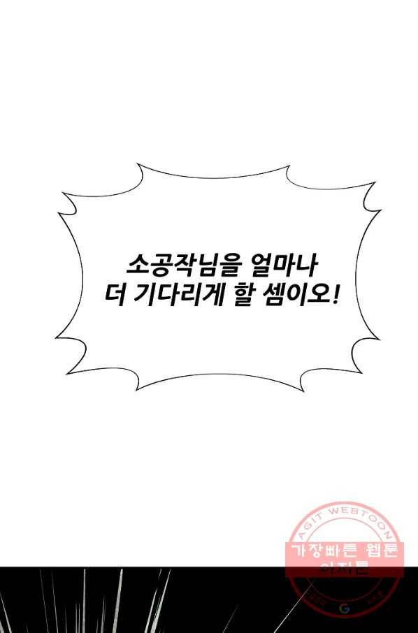 신데렐라는 내가 아니었다 9화 20