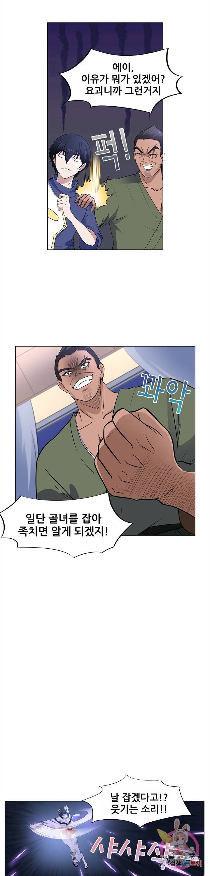고교음양사 96화 2