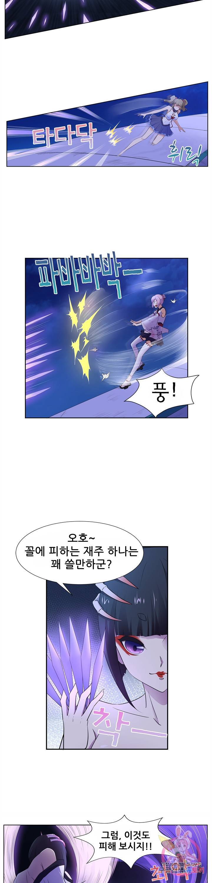 고교음양사 96화 3